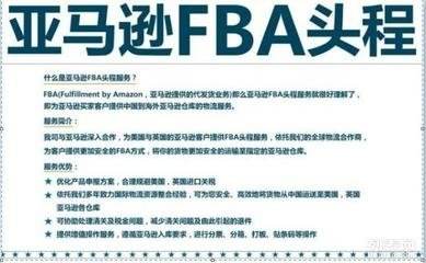 亞馬遜FBA、FBM到底是什么