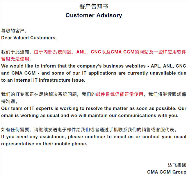 達(dá)飛輪船官網(wǎng)無法訪問通知，疑遭到黑客攻擊