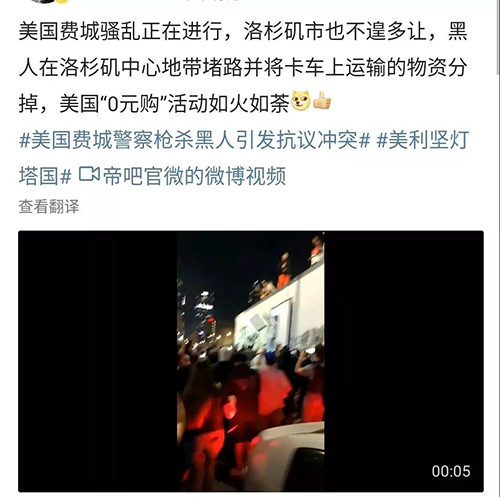 大暴亂更是蔓延到美國多個(gè)城市，“0元搶購”又起