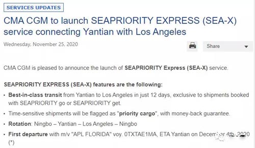 達飛快船在12月4日鹽田首航，等什么快上船吧！