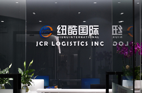 紐酷國(guó)際深圳總公司