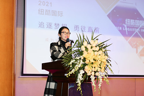 2021年紐酷國際戰(zhàn)略宣貫 —— 彭總