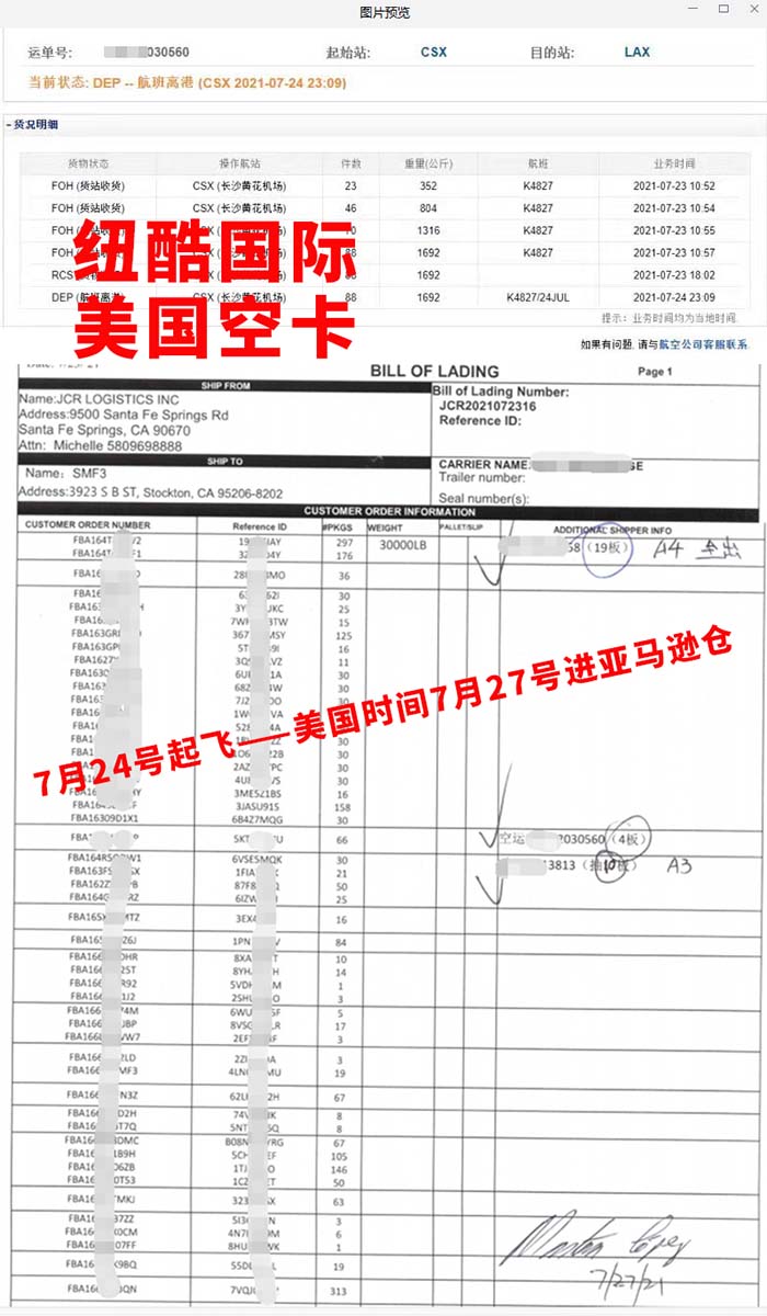 紐酷國(guó)際美國(guó)fba空卡smf3三天入倉(cāng)