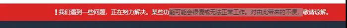 亞馬遜遇到一些問題，AWS系統(tǒng)某些功能會很慢或者無法正常工作。對此帶來的不便請諒解