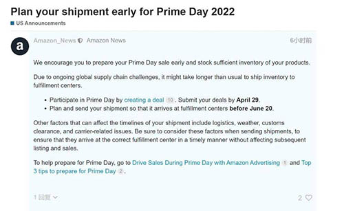 亞馬遜Prime Day會(huì)員日最遲送貨日期：6月20日；你知道嗎？