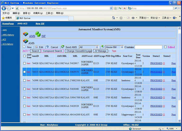 AMS、ISF申報(bào)系統(tǒng)