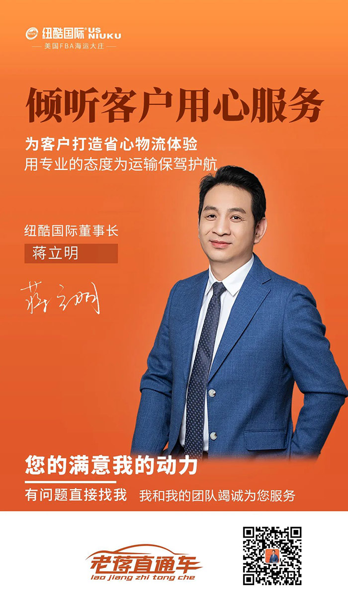 老蔣直通車(chē)，老蔣說(shuō)跨境