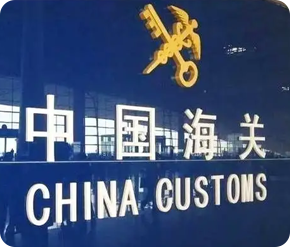 只接普貨，拒絕低申報，合規(guī)報關(guān)