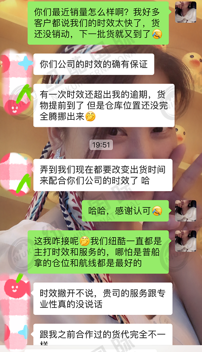 紐酷國際時(shí)效超出了預(yù)期