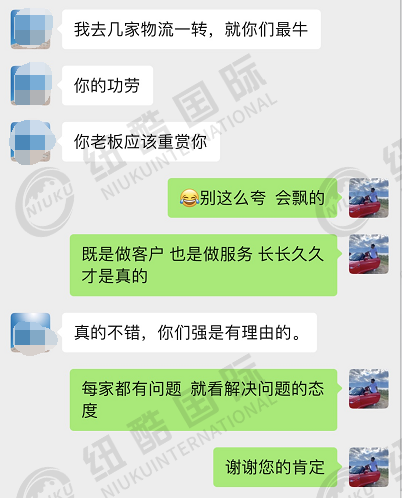 客戶在幾家物流轉(zhuǎn)了一圈，紐酷國際在客戶眼中變成了最牛的