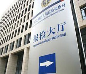 EPA商檢主要針對產(chǎn)品，不針對包裝，并且所有包裝必須是符合出口材質(zhì)，熏蒸針對包裝和產(chǎn)品，托盤實(shí)木需要熏蒸，三合板不需要熏蒸