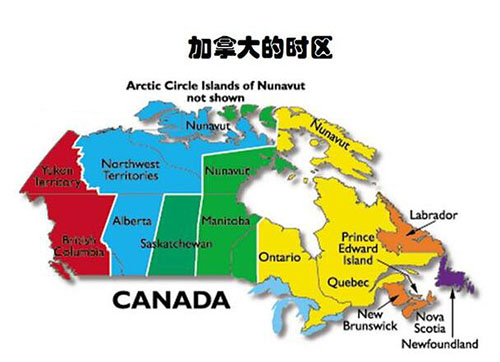 加拿大時間，時區(qū)，時差