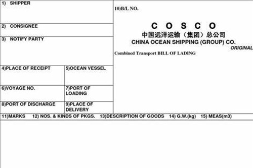 1688794901673185.jpg 提單補料是什么意思?