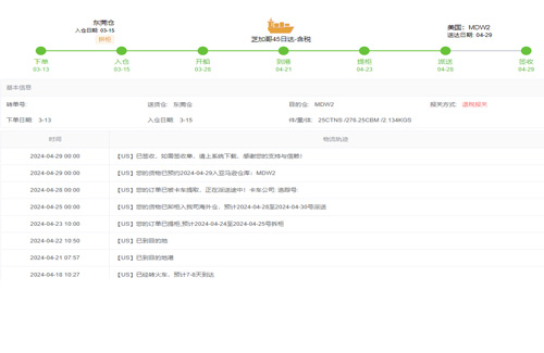 紐酷國(guó)際物流軌跡查詢