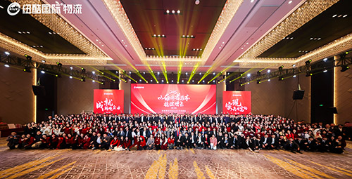2025年紐酷國(guó)際物流年會(huì)合影